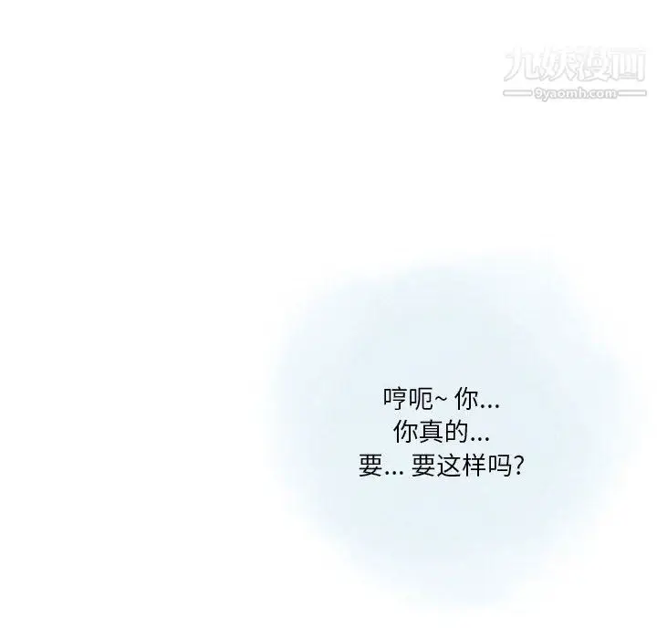 漫画《情事物语Original》第13话第50张图