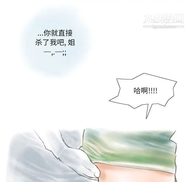 漫画《情事物语Original》第13话第51张图