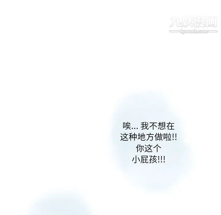 漫画《情事物语Original》第13话第53张图