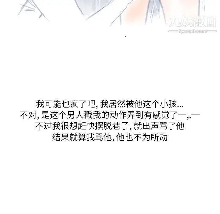 漫画《情事物语Original》第13话第55张图