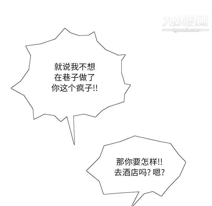 漫画《情事物语Original》第13话第56张图