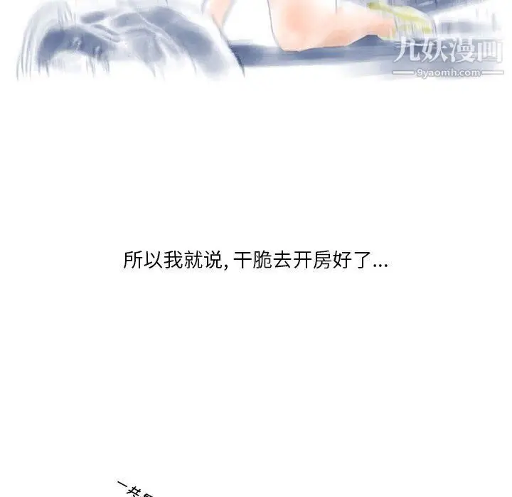 漫画《情事物语Original》第13话第58张图