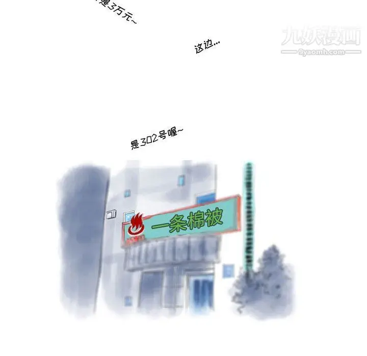 漫画《情事物语Original》第13话第59张图