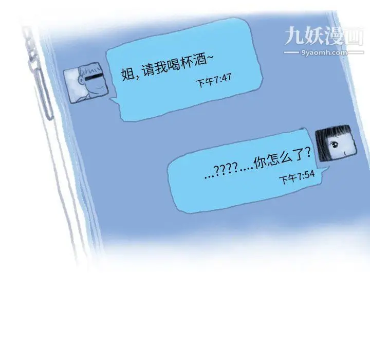 漫画《情事物语Original》第13话第6张图
