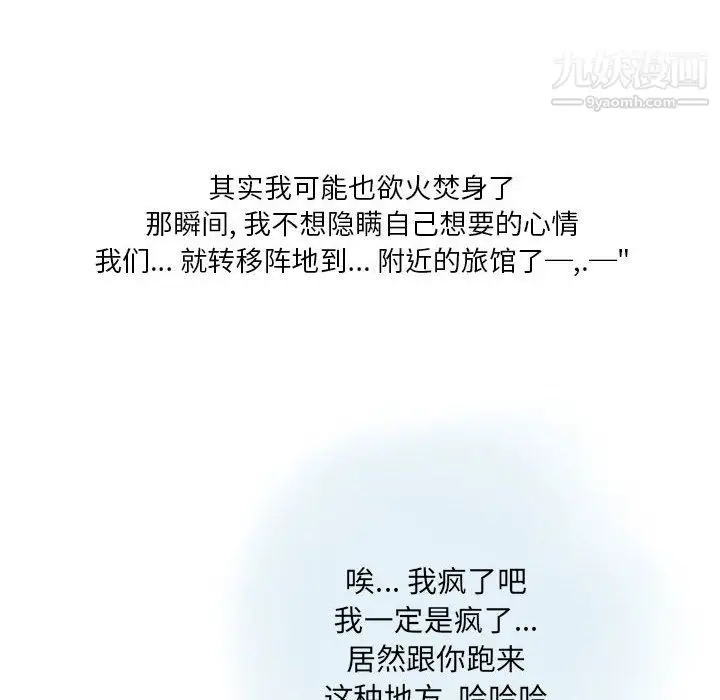 漫画《情事物语Original》第13话第60张图