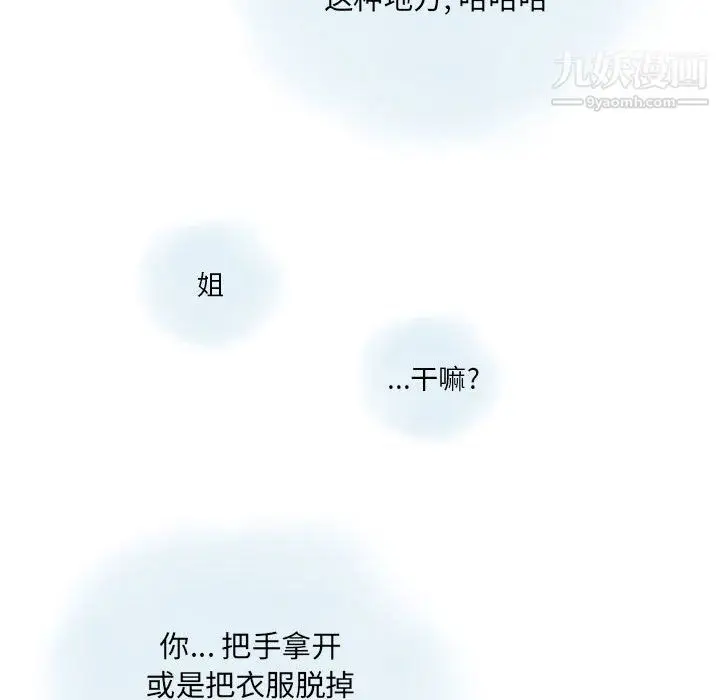 漫画《情事物语Original》第13话第61张图