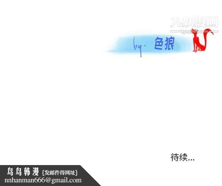 漫画《情事物语Original》第13话第64张图