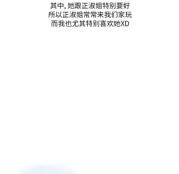 漫画《情事物语Original》第39话第10张图