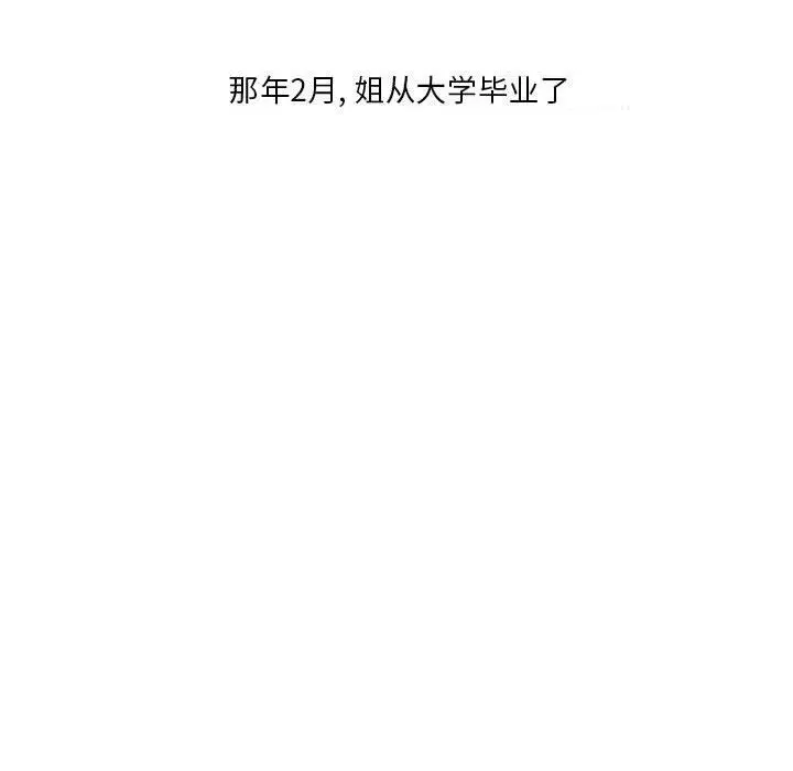漫画《情事物语Original》第39话第16张图
