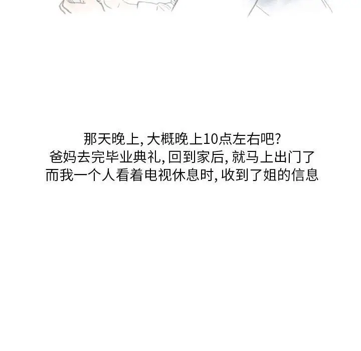 漫画《情事物语Original》第39话第22张图