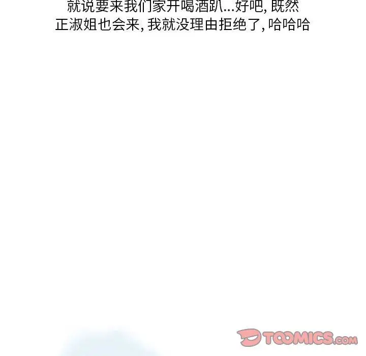 漫画《情事物语Original》第39话第26张图