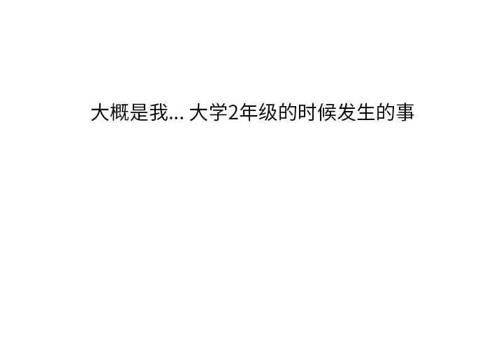 漫画《情事物语Original》第39话第3张图