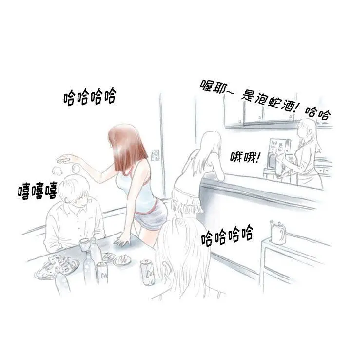 漫画《情事物语Original》第39话第33张图