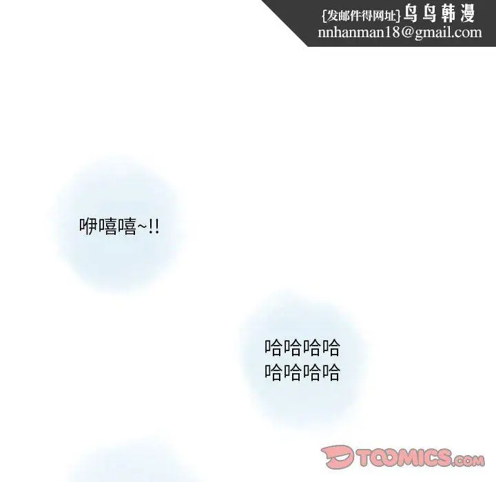 漫画《情事物语Original》第39话第38张图