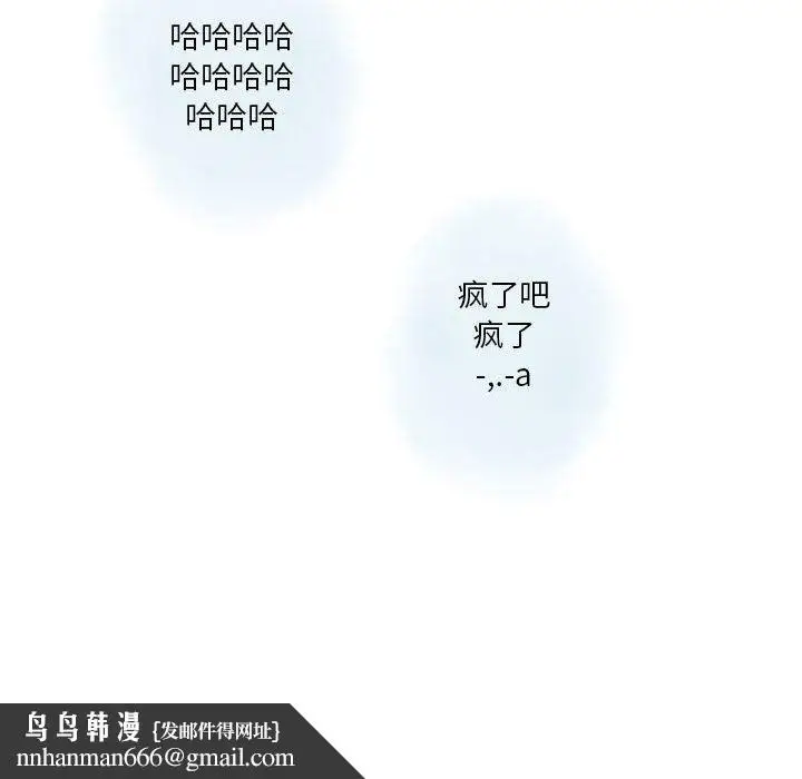 漫画《情事物语Original》第39话第39张图
