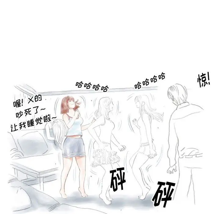 漫画《情事物语Original》第39话第40张图