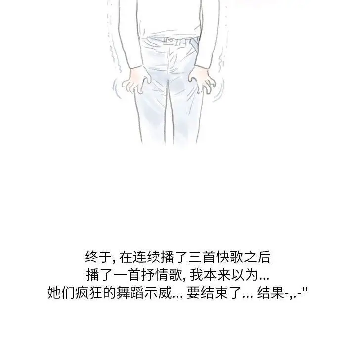 漫画《情事物语Original》第39话第44张图