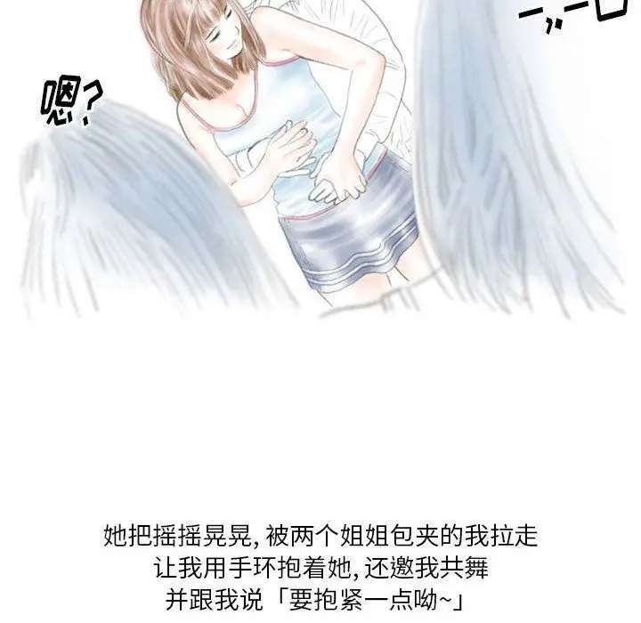 漫画《情事物语Original》第39话第54张图