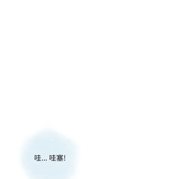 漫画《情事物语Original》第39话第55张图