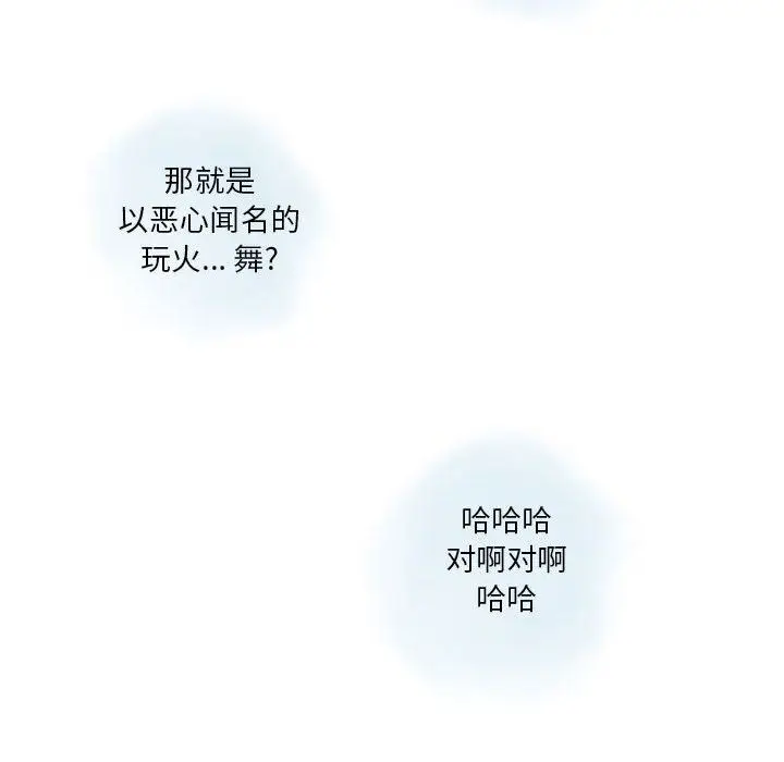 漫画《情事物语Original》第39话第63张图