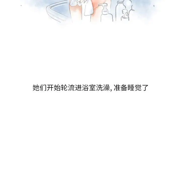 漫画《情事物语Original》第39话第68张图