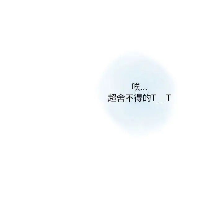 漫画《情事物语Original》第39话第69张图