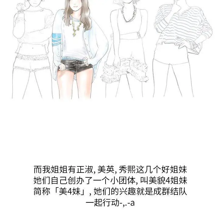 漫画《情事物语Original》第39话第7张图