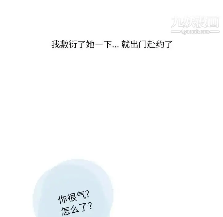 漫画《情事物语Original》第8话第15张图