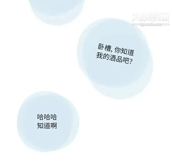 漫画《情事物语Original》第8话第16张图