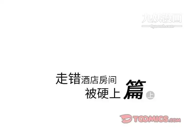 漫画《情事物语Original》第8话第2张图