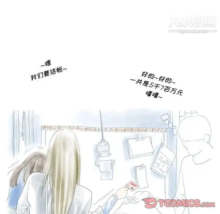漫画《情事物语Original》第8话第22张图