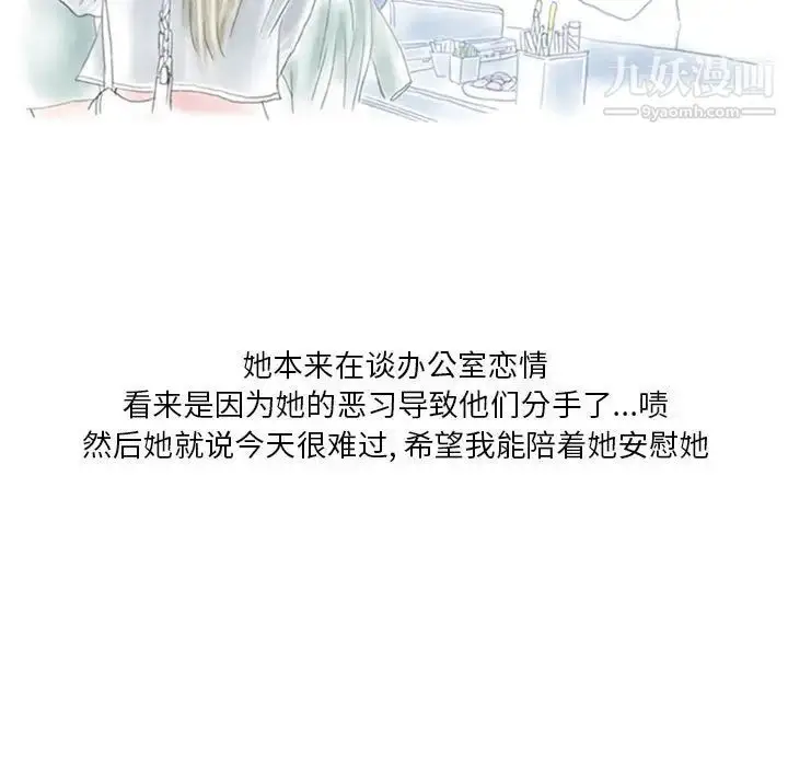 漫画《情事物语Original》第8话第23张图
