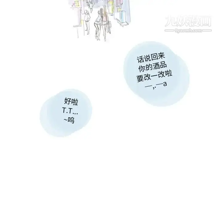 漫画《情事物语Original》第8话第25张图