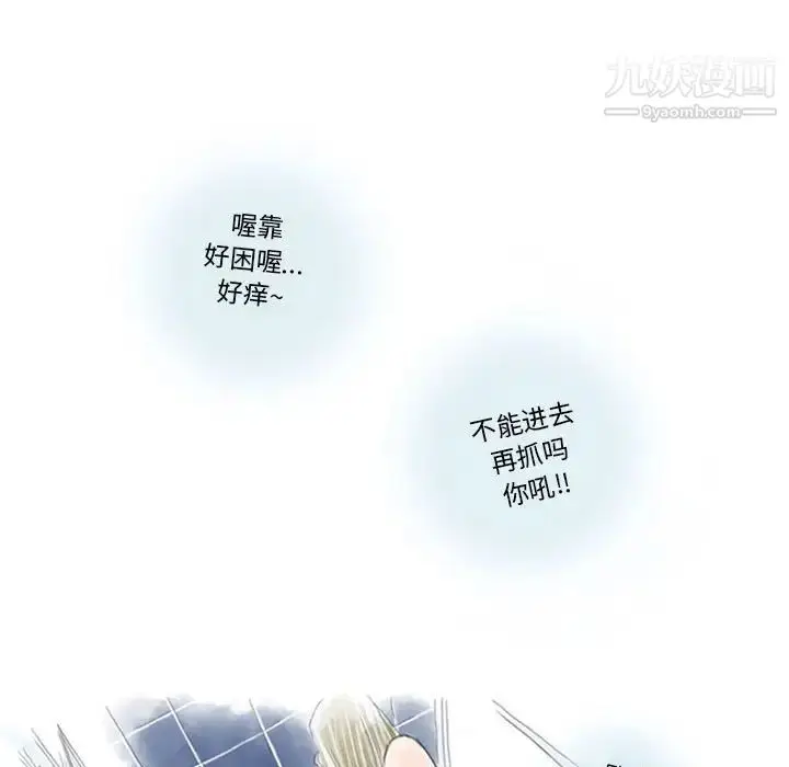 漫画《情事物语Original》第8话第29张图