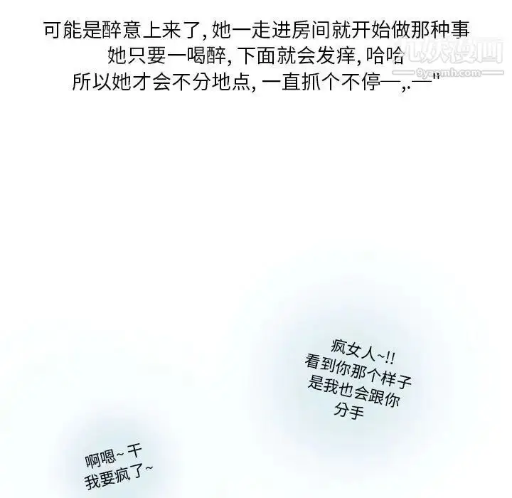 漫画《情事物语Original》第8话第31张图