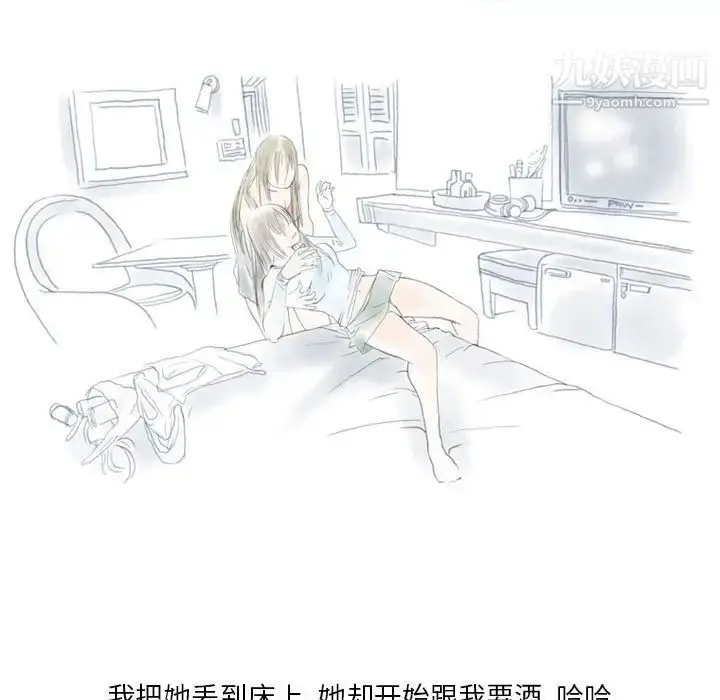 漫画《情事物语Original》第8话第37张图