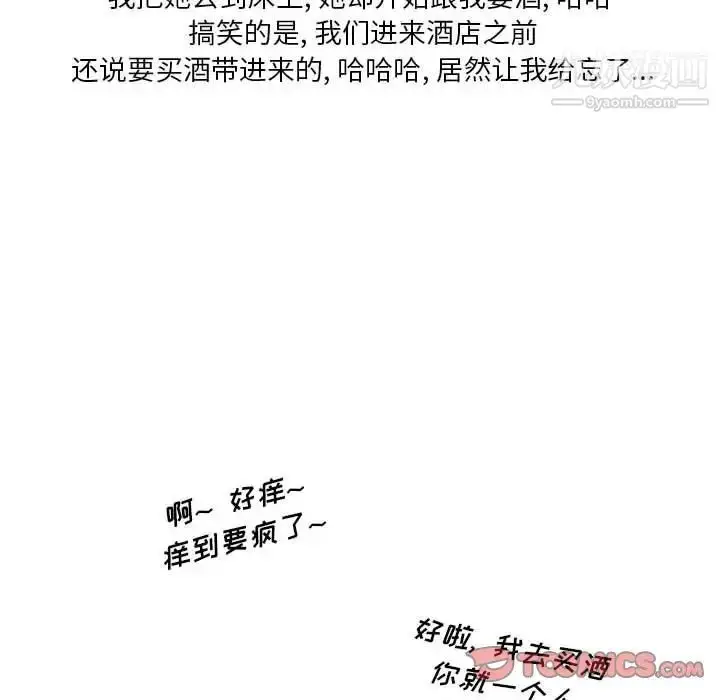 漫画《情事物语Original》第8话第38张图