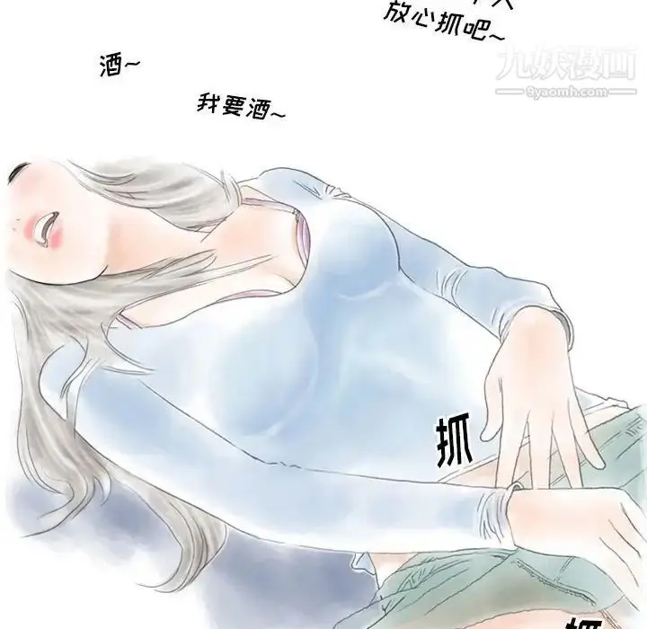 漫画《情事物语Original》第8话第39张图