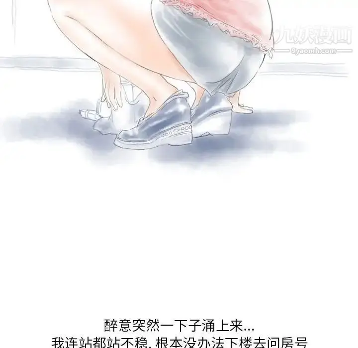 漫画《情事物语Original》第8话第44张图