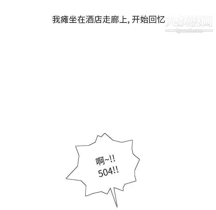 漫画《情事物语Original》第8话第47张图