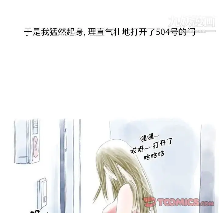 漫画《情事物语Original》第8话第50张图