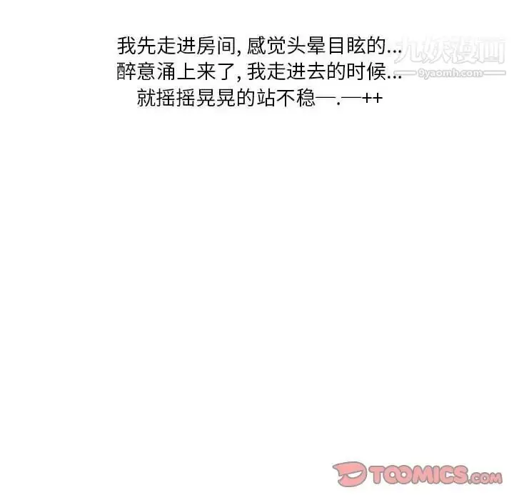 漫画《情事物语Original》第8话第54张图