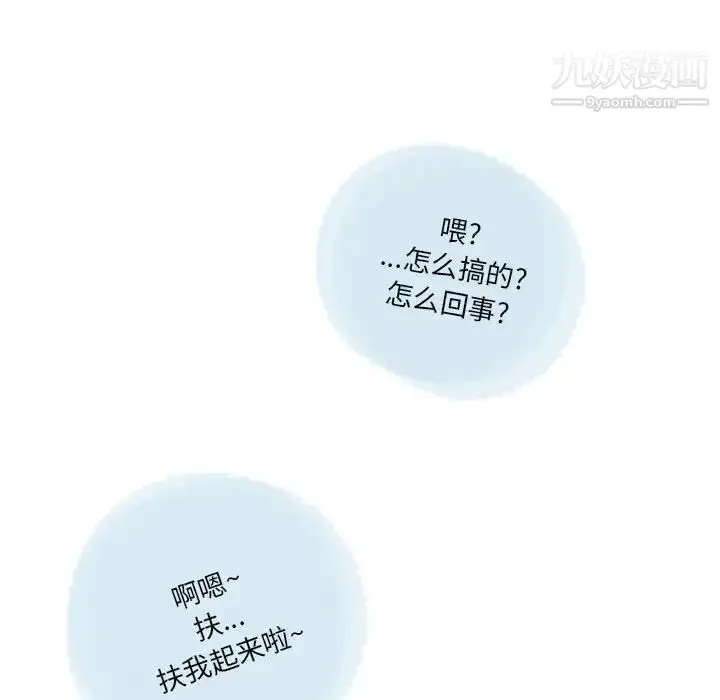 漫画《情事物语Original》第8话第57张图