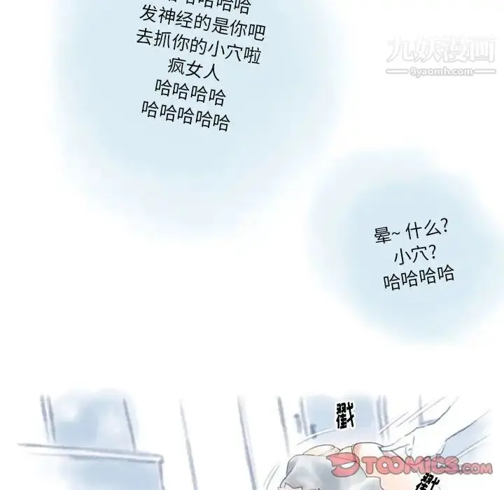 漫画《情事物语Original》第8话第62张图