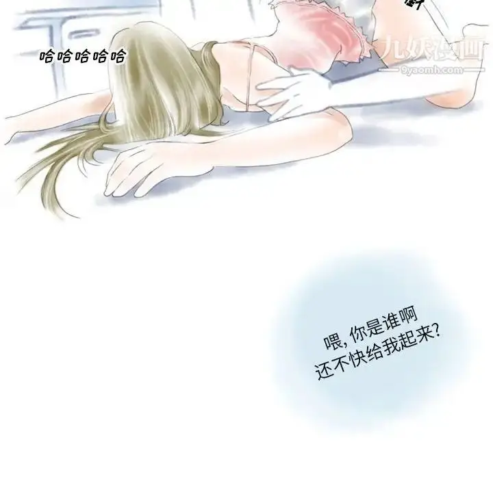 漫画《情事物语Original》第8话第63张图