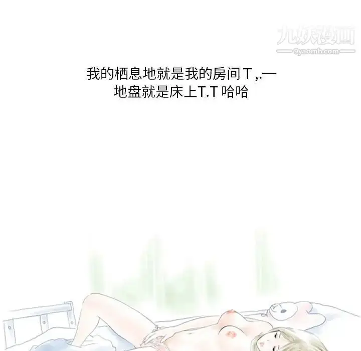 漫画《情事物语Original》第8话第7张图