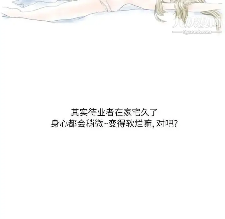 漫画《情事物语Original》第8话第8张图