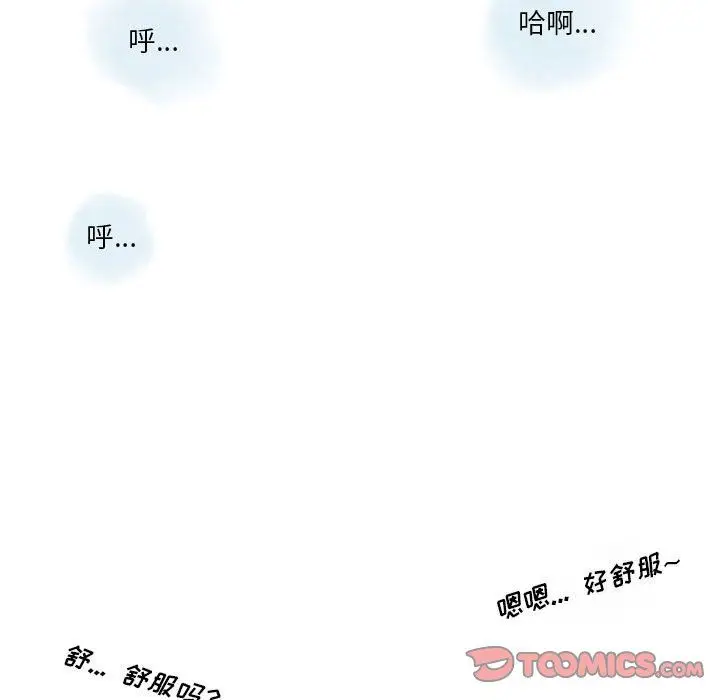 漫画《情事物语Original》第23话第14张图