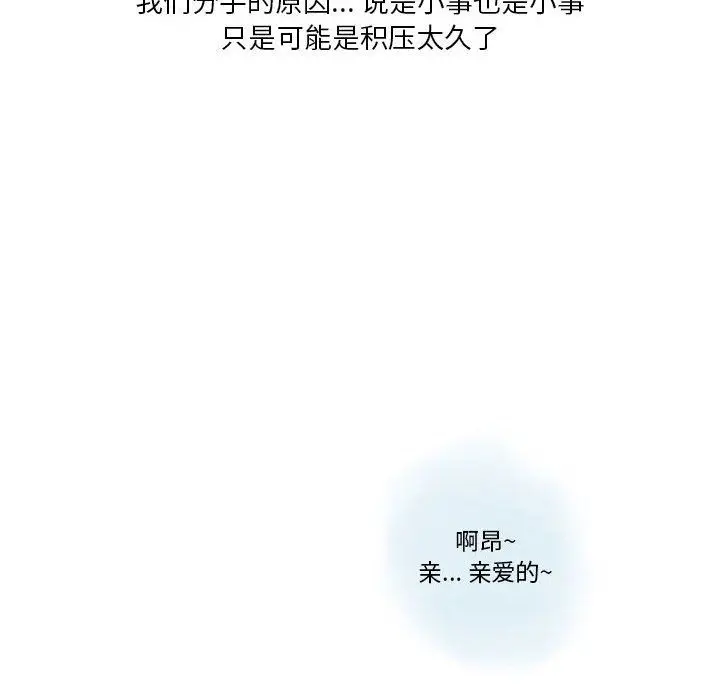 漫画《情事物语Original》第23话第16张图