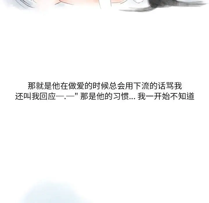 漫画《情事物语Original》第23话第18张图